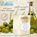 صابونة زيت الزيتون نفرتارى 280 جم