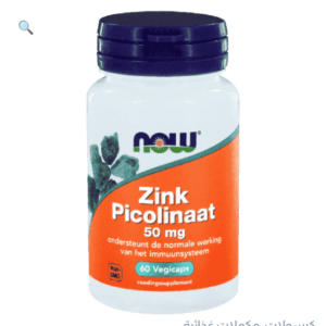 بيكولينات الزنك 60 كبسول ناو Zinc Picolinate Now
