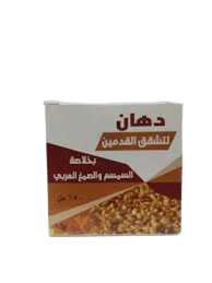 دهان لتشقق القدمين ايورفيدا