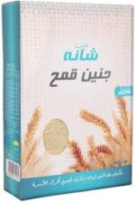 جنين القمح شانه 500 جم