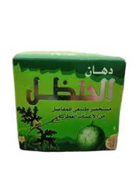 دهان الحنظل حراز
