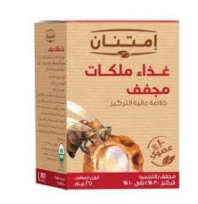 غذاء ملكات النحل البودر 25جرام امتنان