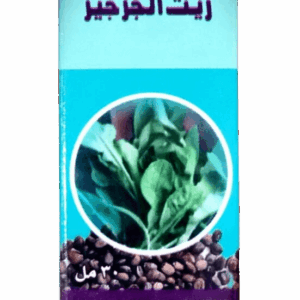 زيت الجرجير حراز بلانتا 30 مل