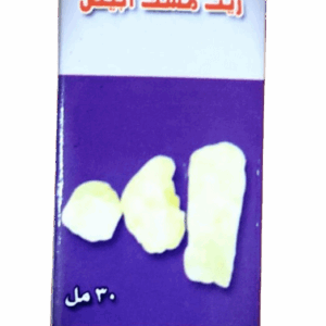 زيت المسك الابيض حرازبلانتا 30 مل