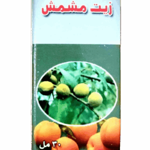 زيت المشمش حراز بلانتا 30 مل
