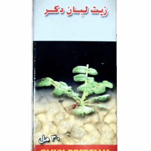 زيت اللبان الدكر حراز بلانتا 30مل