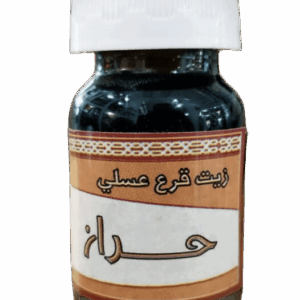 زيت القرع العسلى حراز 30 مل