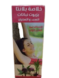 خلاصة زيت السعد حراز