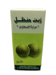 زيت الحنظل حراز 30 مل
