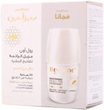 مزيل عرق رول بدون عطر 1+1 هدية Bessline