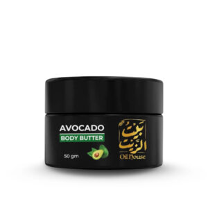 زبدة الافوكادو للجسم بيت الزيت Avocado Body Butter 50gm
