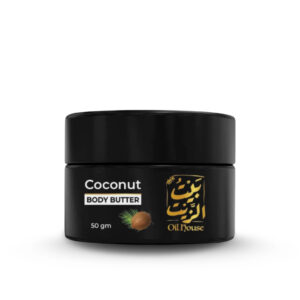 زبدة جوز الهند للجسم بيت الزيت 50gmCoconut Body Butter
