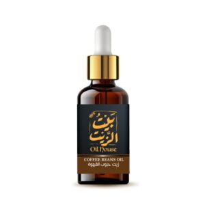 زيت القهوة 30ml  بيت الزيت